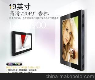 19英寸LCD 16:10宽频液晶多功能背光数码相框 广告机19inch图片,19英寸LCD 16:10宽频液晶多功能背光数码相框 广告机19inch图片大全,VISATECH CO-